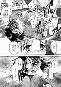 [Kageno Illyss] Yawaraka na Kusari