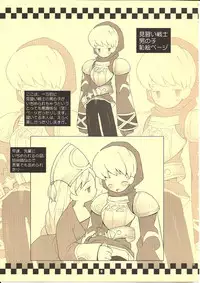 (C61) [Bakuhatsu BRS. (B.Tarou)] TRIBUTE (Final Fantasy Tactics, Final Fantasy III)
