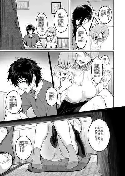 Tomodachi | 朋友