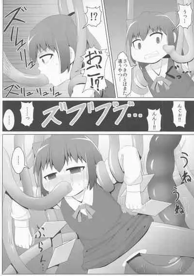 Anal vs Shokushu