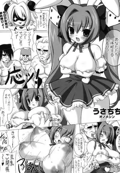 Chichimori