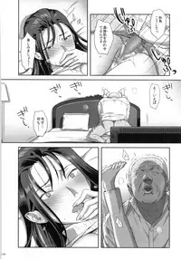 (C91) [Hito no Fundoshi (Yukiyoshi Mamizu)] Kaki Hoshuu Soushuuhen 1~6+