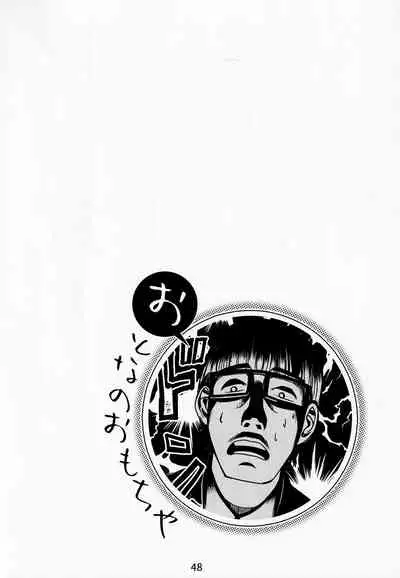 Otonano Omochiya Vol. 13
