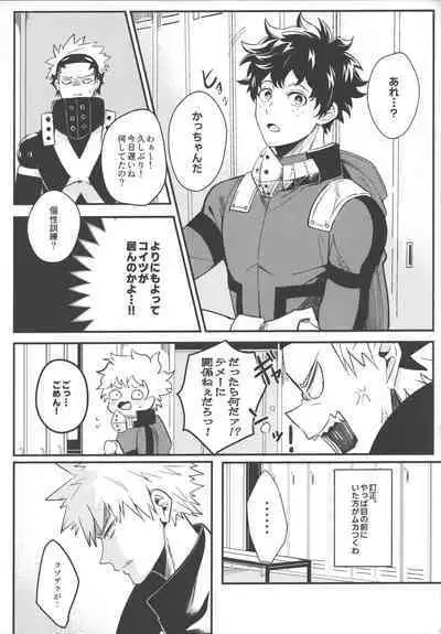 Tsugi no Sekai de Aimashou