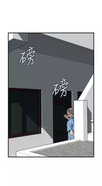 Take a Peek 偷窥 Ch.39~51 [Chinese]中文