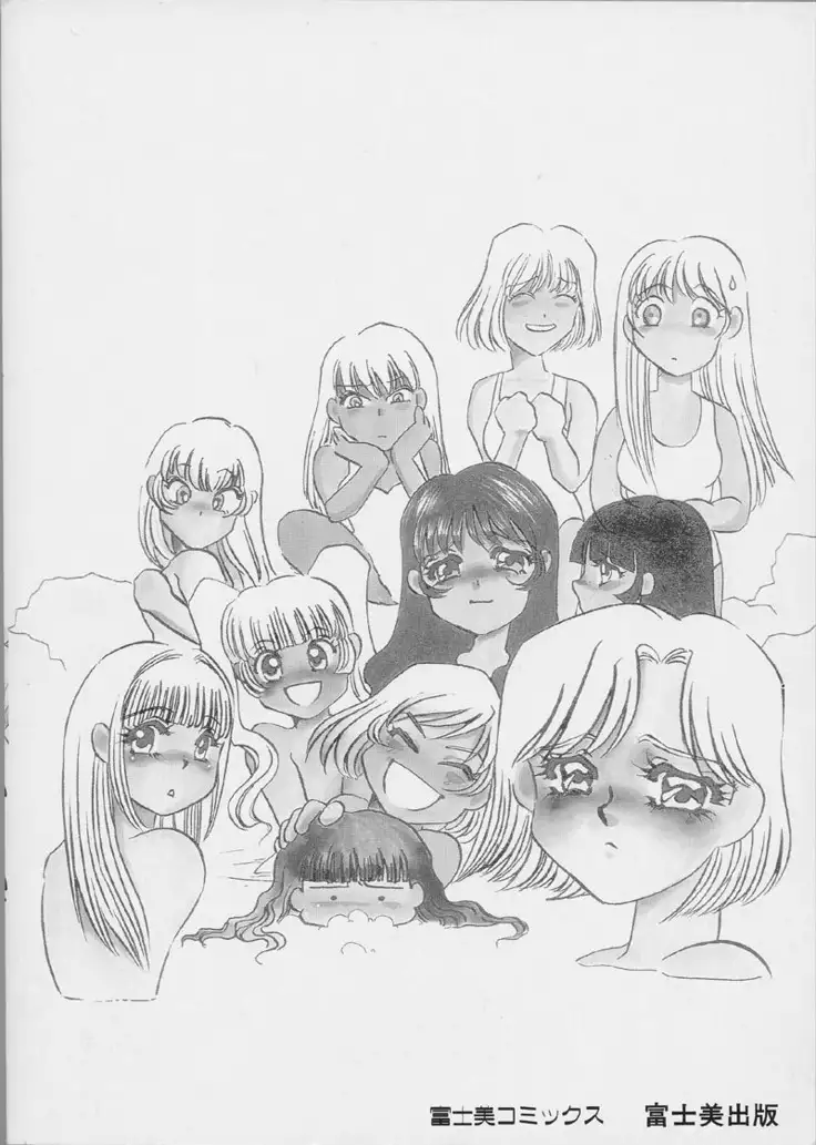 Aru Ai no Keikou to Taisaku