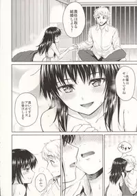 [Yoshino (Kikuduki Taro)] Nagori no Koku [Digital]