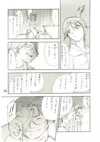 (C67) [P-Forest (Hozumi Takashi)] Cosplay COMPLEX 2 (Genshiken) [Incomplete]