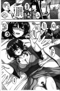 [Kazuhiro] Mesuiki ~Hame Trip~ [Chinese]