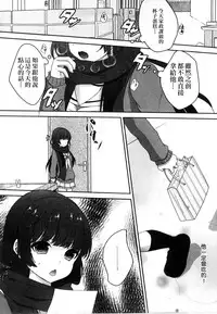 [Utano] Onii-chan to Akarui Kinshin Keikaku | 與哥哥兩情相悅的近親計畫 [Chinese]