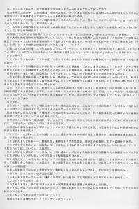 [DIE4YOU (Saiki Keita, Shinma Daigo)] Haru to Shura (Rival Schools)