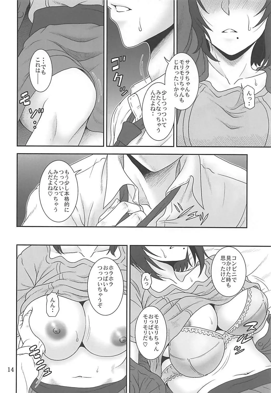 ネトRのススメ