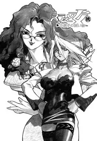 [ISUTOSHI] Slut Onna + Alpha