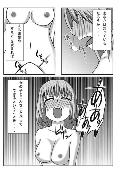 Osake o Bishoujoka Shitara Jinsei Kawatta
