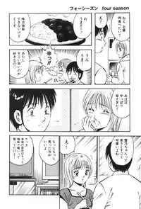[Maakou] four season