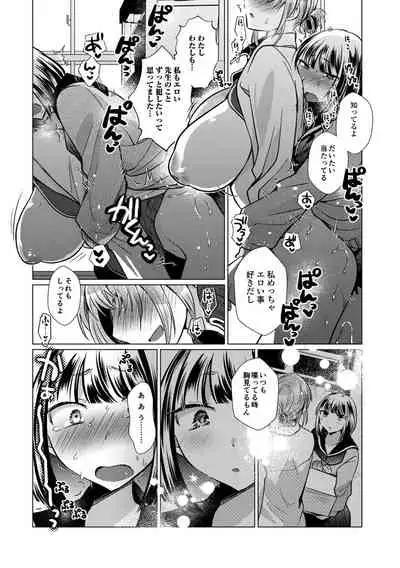 [Anthology] Futanari Friends! 16