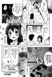 [Kanyapyi] Onapekoakuma