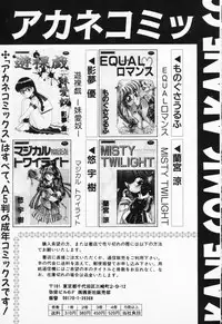 [Anthology] COMIC PEACH α Vol.4