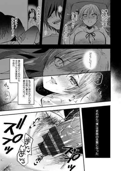 Himitsu no Meshibe