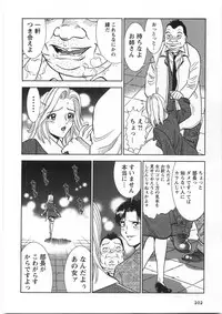 [Sugitomo Kazuhiro] Melty Moon