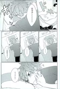 (SUPER25) [-23°C (Arata)] Konya, Aratamemashite (Haikyuu!!)