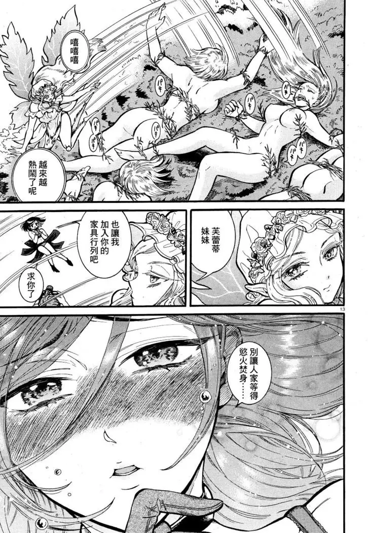 Akatsubaki ch.4