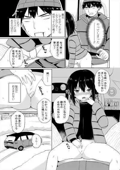 [Tonari] Mesugaki Hajimemashita [Digital]