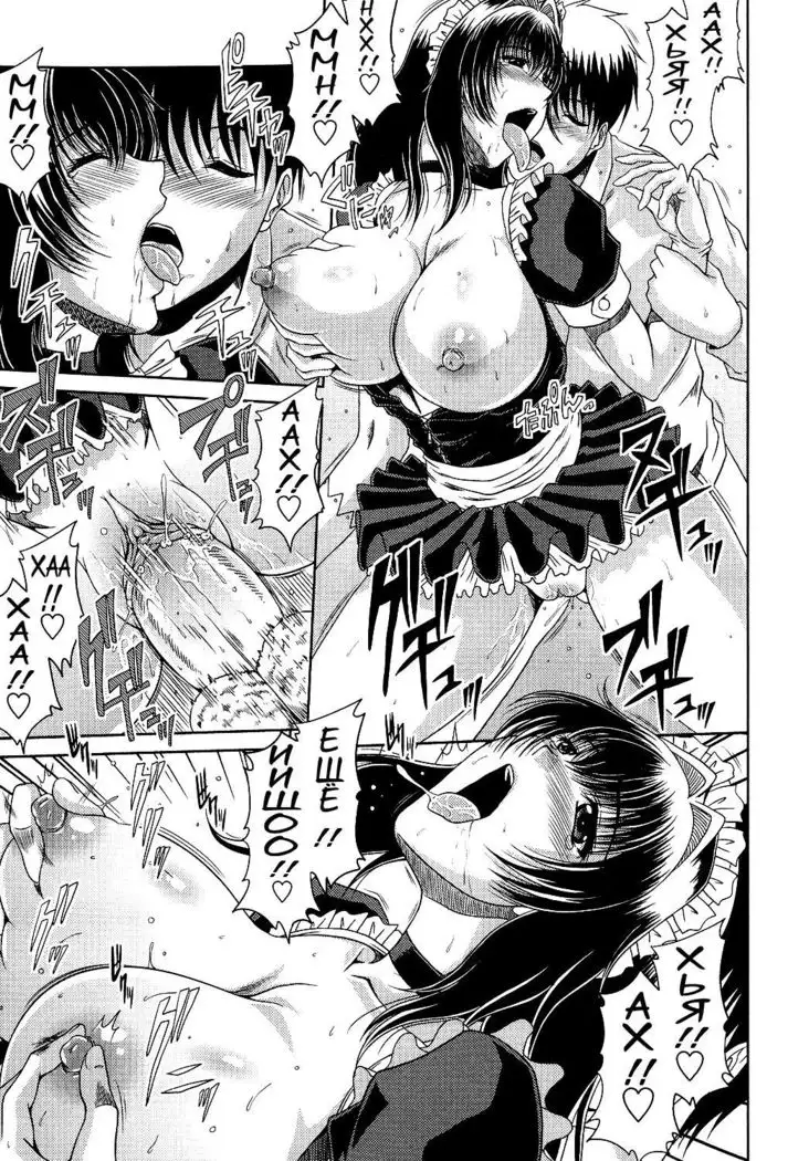 Ane Haha Kankei Ch.0-1