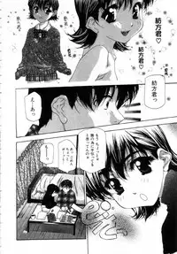 [Nanase Makoto] Onnanoko no Himitsu
