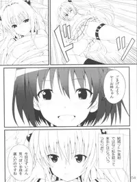 (C81) [GoldenGoblins (Nekokan)] Darkness Illusion (To LOVE-Ru)