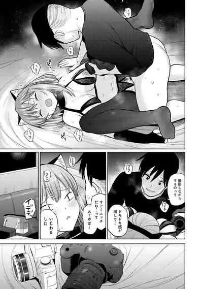 COMIC Ananga Ranga Vol. 73