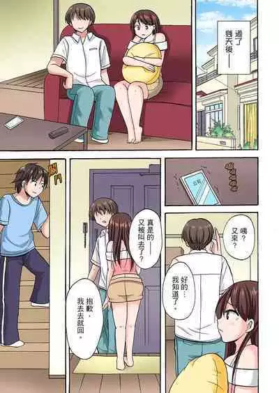「先っぽだけって言ったのに…」兄貴の彼女に頼み込んでゴム無しSEX！！ | 「明明說好只蹭蹭的…」苦苦懇求大哥的女友不戴套SEX!!