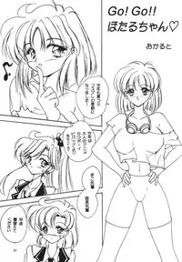 [Seishun No Nigirikobushi!] Favorite Visions 2 (Sailor Moon, AIKa)