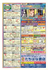 Comic Moe Max Vol.2
