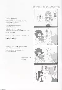 (C80) [Gekidoku Shoujo (ke-ta)] - IMBELLETTI - Touhou Koumakyou Kaigashuu (Touhou Project)