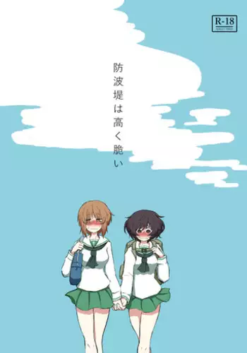 Ooarai Joshi Seitokai Hikitsugi Sagyou no Ikkan desu!