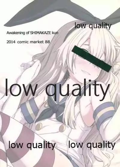 A Wakening Of Shimakaze-kun