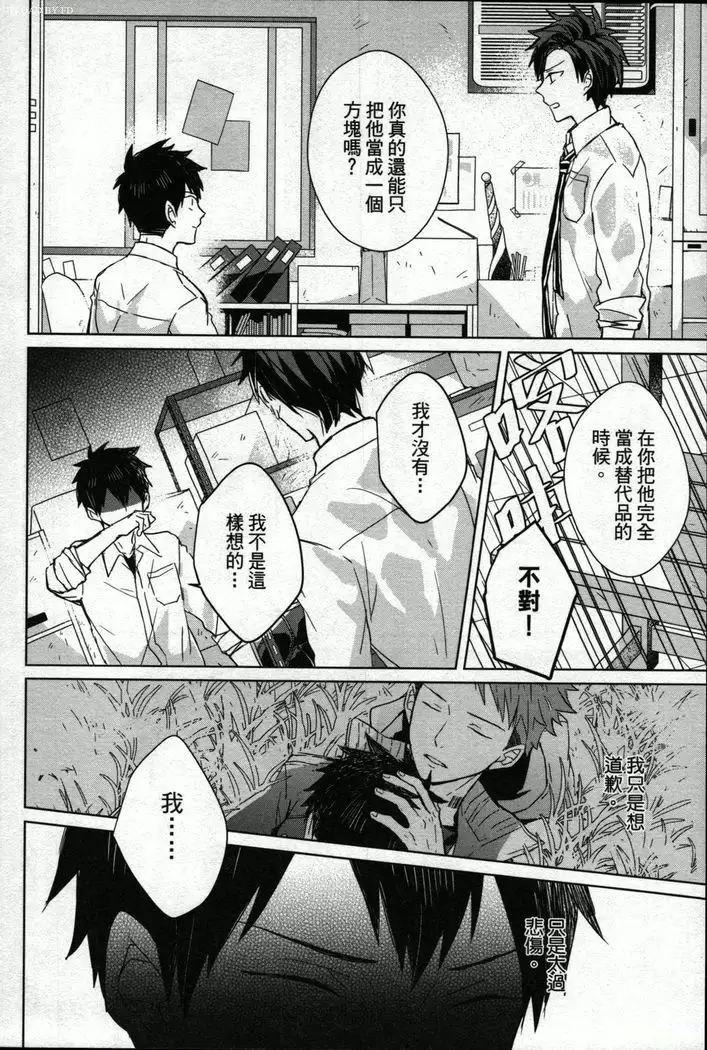 Memory of the monster 2