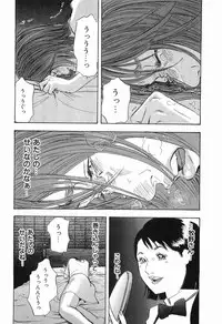 [Sakabe Shuuichi] Rape Vol.3