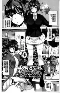[Ichiko] Seifuku Hatsujou Mode [Chinese]