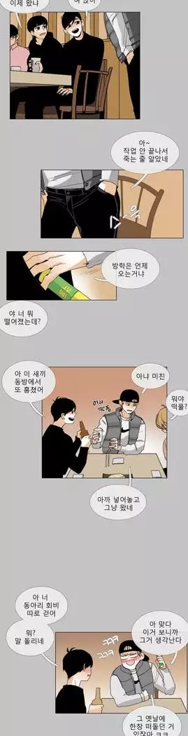 Talk to Me Ch.0-36