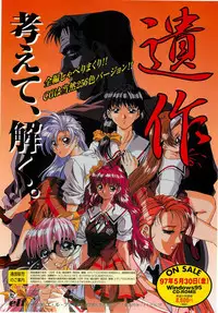 BugBug 1997-06