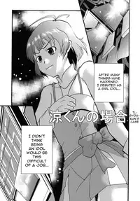 (C77) [St. Rio (Various)] The Idolm@meister Deculture Stars 2 (THE iDOLM@STER) [ENGLISH]