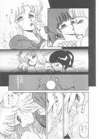 [Amagi Kei] Minato-chan, 17-sai