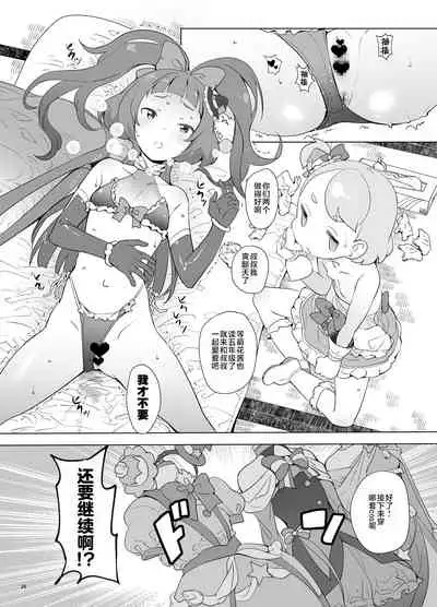 Mahou Tsukai Meicure Kkusu