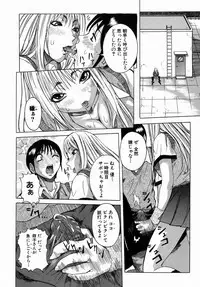 [Nico Pun Nise] Peak Zecchou no Karte - The Chart of the Peak