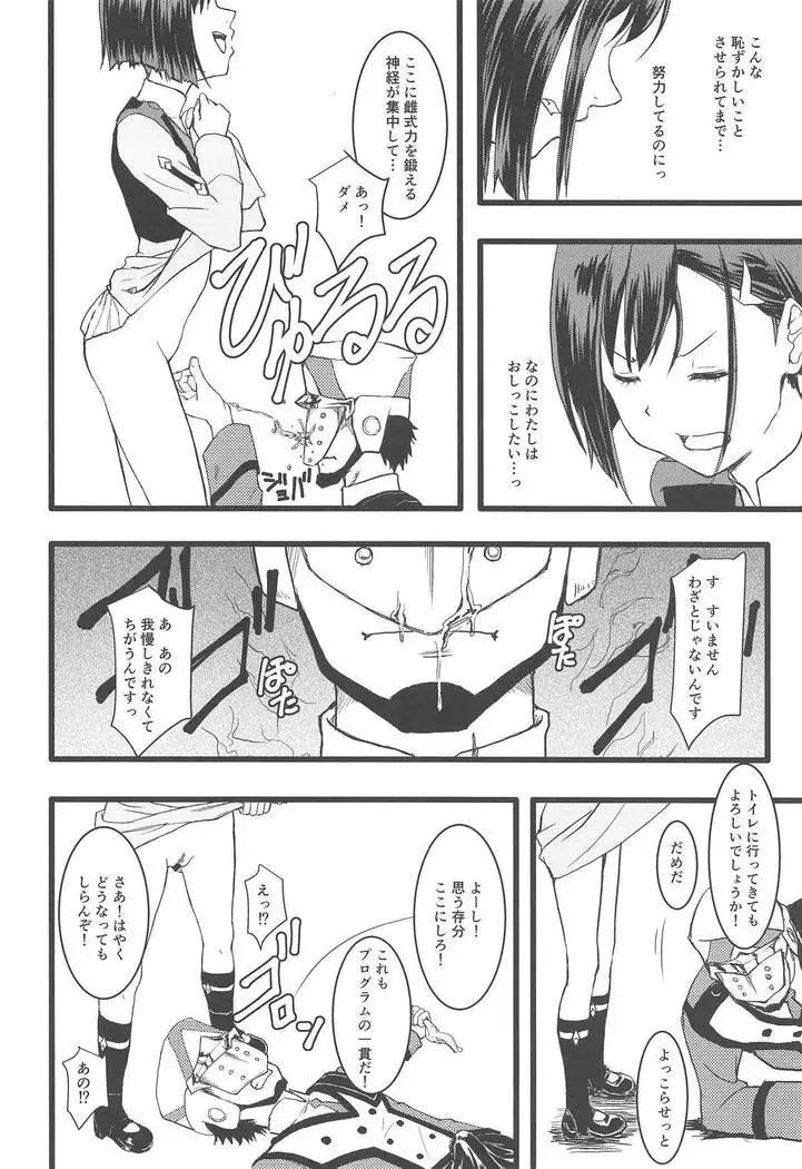 CODE:1919