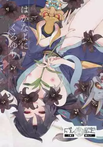 [Muki Pomera (Mitsuashi)] Luka to Nakayoshi Shimasen ka? [English] [mysterymeat3] [Digital]