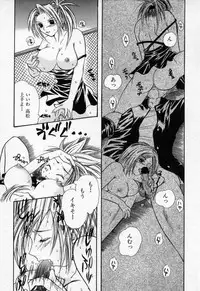 [Mitsubishi Soara] Atashi no Mitai?