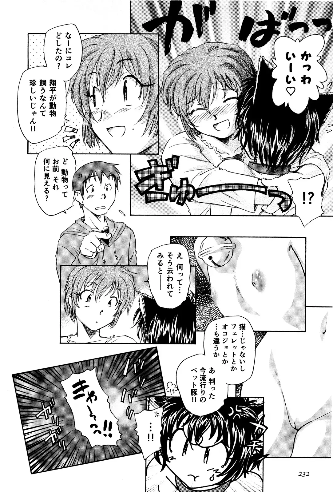 マは小悪魔のマ＋2